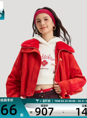 马年系列丨adidas阿迪达斯女子运动健身夹克外套KH2661