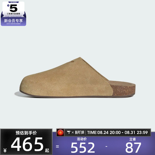 adidas阿迪达斯三叶草男女ADIMULEORI运动休闲拖鞋JR3587