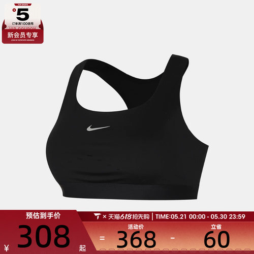 NIKE耐克女子训练健身瑜伽跑步BRA运动内衣HM5221-010