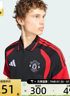 adidas阿迪达斯男子MUFC POLO运动休闲短袖T恤KC4860