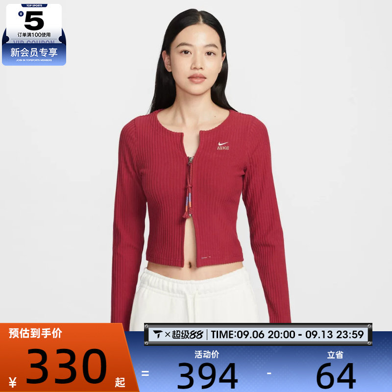 马年系列丨NIKE耐克女子NSW NK CHLL毛线开衫外套IQ3828-613