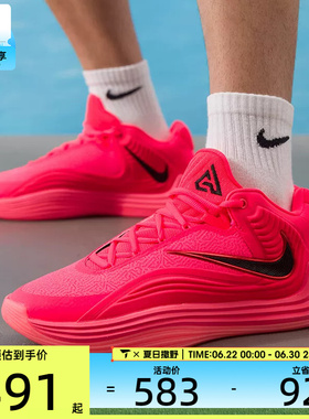 NIKE耐克男子GIANNIS FREAK 7舒适缓震运动训练篮球鞋HF3451-600