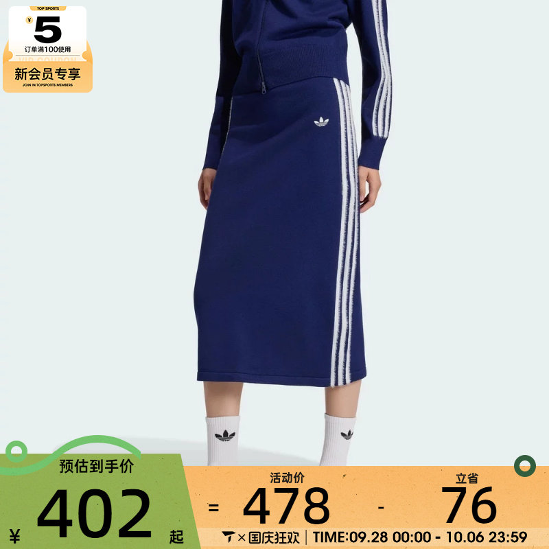 滔搏丨adidas阿迪达斯三叶草女子KNIT SKIRT运动休闲半身裙KW2586