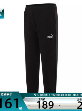 puma彪马男子ESS No. 1 Logo Pants DK cl运动休闲长裤68753301