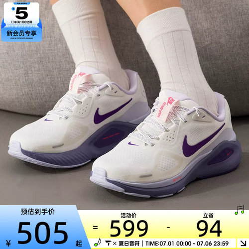 NIKE耐克女子STRUCTURE 26舒适缓震运动训练跑步鞋HJ1101-102