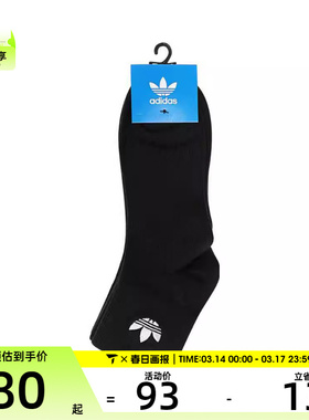 阿迪达斯三叶草男女ORI ANK SOCK 3P休闲袜子JC9287