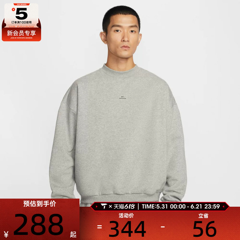 NIKE耐克男子篮球运动休闲针织圆领套头衫卫衣IM5902-063