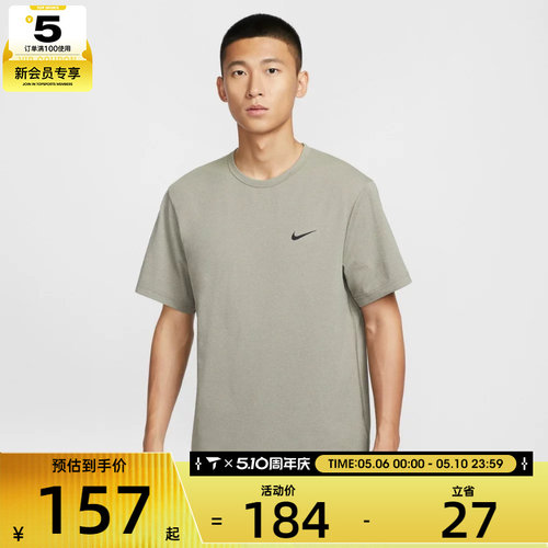 NIKE耐克男子NK DF UV HYVERSE SS运动休闲短袖T恤DV9840-320