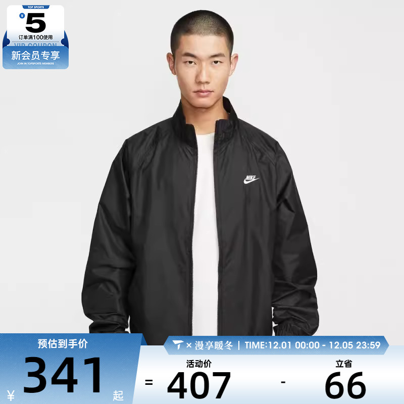 NIKE耐克男子ROSCOE运动健身休闲时尚夹克外套HV1140-010