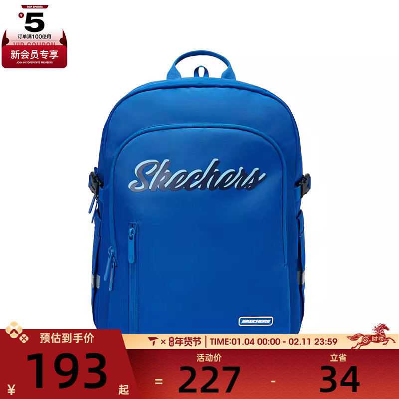 SKECHERS斯凯奇儿童运动休闲双肩背包L124K015-0183,运动包/户外包/配件,双肩背包,淘宝优惠券,粉丝福利购,淘宝优惠卷