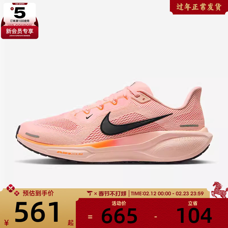 NIKE耐克男子AIR ZOOM PEGASUS 41运动训练跑步鞋FD2722-801