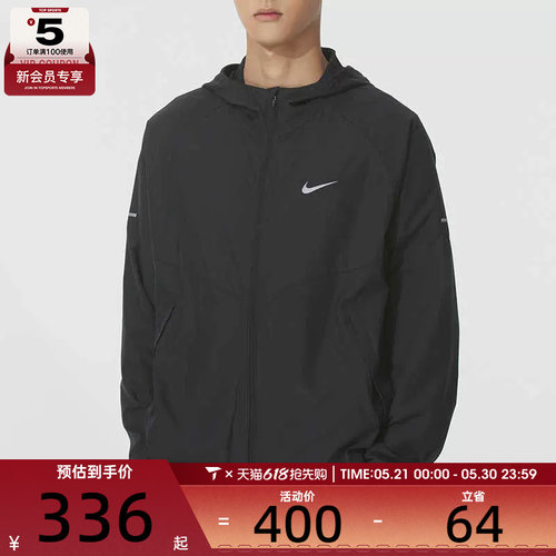 NIKE耐克男子运动健身跑步连帽梭织夹克外套DD4747-010