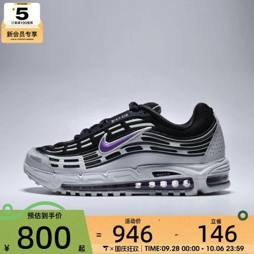 NIKE耐克男子AIR MAX TL 2.5运动训练缓震跑步鞋FZ4110-015