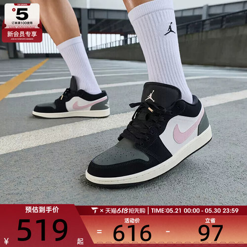 NIKE耐克男子AIR JORDAN 1轻便平底板鞋复古篮球鞋II3788-003