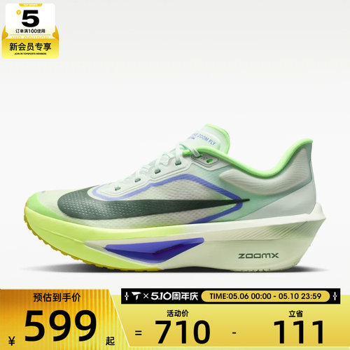 NIKE耐克男子ZOOM FLY 6运动训练跑步鞋FN8454-300