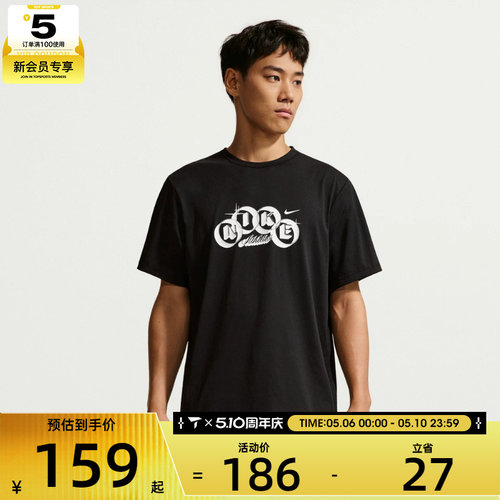 NIKE耐克男子运动休闲短袖T恤IF2788-010