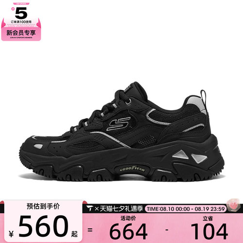 SKECHERS斯凯奇男子OUTDOOR运动休闲鞋237994-BKSL