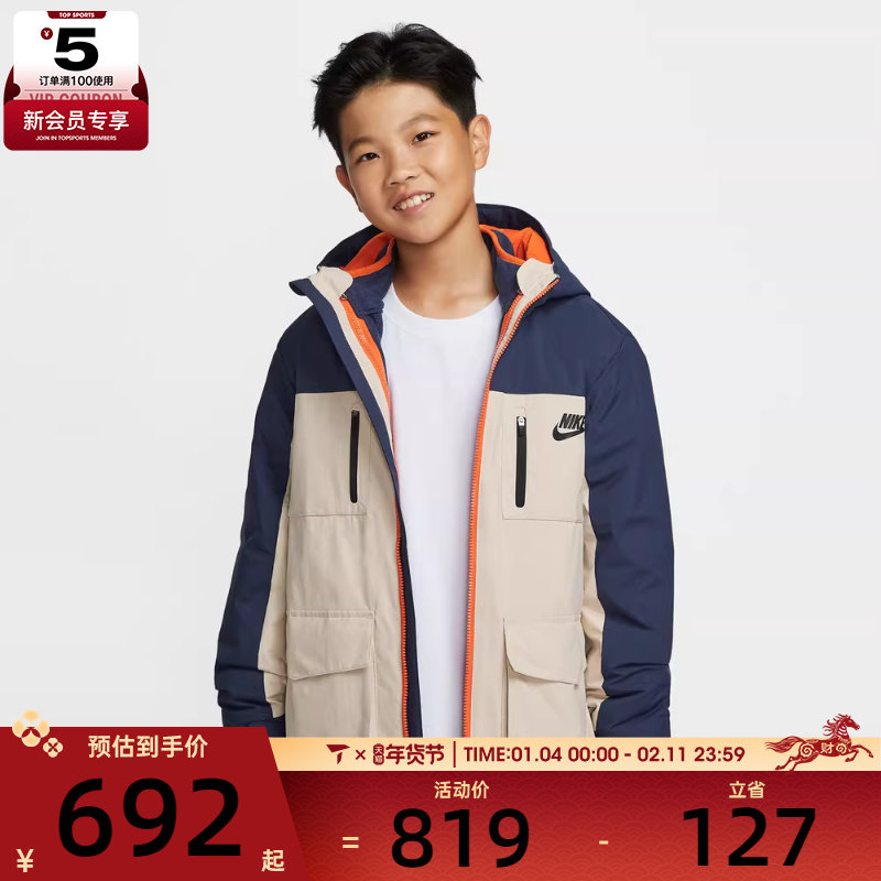 NIKE耐克大童运动休闲保暖三合一连帽棉服外套NY2542019GS-002,运动服/休闲服装,运动茄克/外套,淘宝优惠券,粉丝福利购,淘宝优惠卷