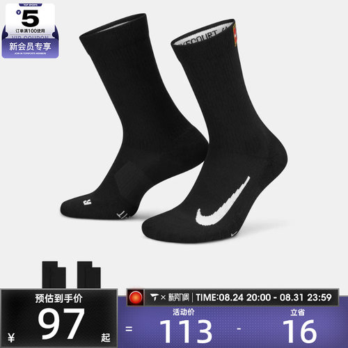 nike耐克男女U NK MULTIPLIER MAX休闲袜子SK0118-010
