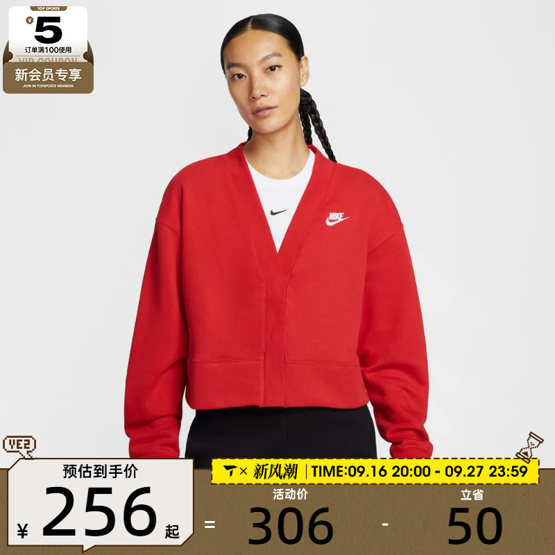 NIKE耐克女子运动休闲针织宽松开衫外套IF5456-657