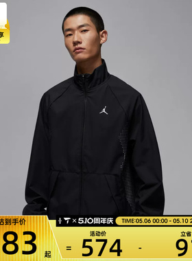 NIKE耐克男子AS M J SPRT JAM WA运动健身夹克外套HF9886-011