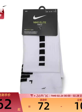 nike耐克男女U NK ELITE MID休闲袜子SX7625-100