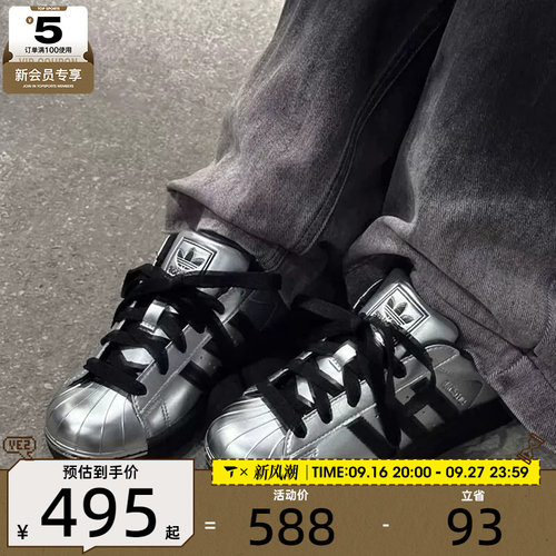 adidas阿迪达斯三叶草男女贝壳头SUPERSTAR II运动休闲板鞋KI9988