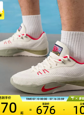 马年系列丨NIKE耐克男子S.T. FLARE EP运动训练篮球鞋IQ1128-162