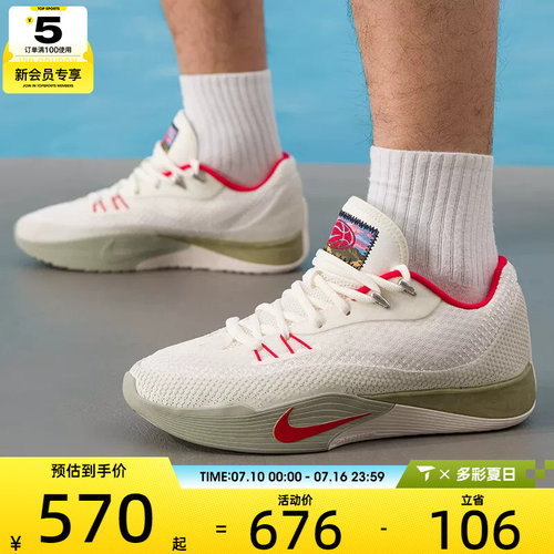 马年系列丨NIKE耐克男子S.T. FLARE EP运动训练篮球鞋IQ1128-162
