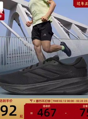 adidas阿迪达斯男子SUPERNOVA EASE M运动休闲鞋IH2580