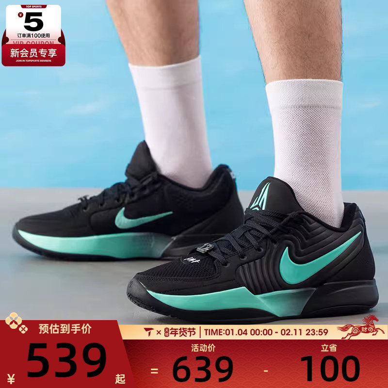 NIKE耐克男子JA 2 EP莫兰特户外低帮运动训练篮球鞋FD7327-003