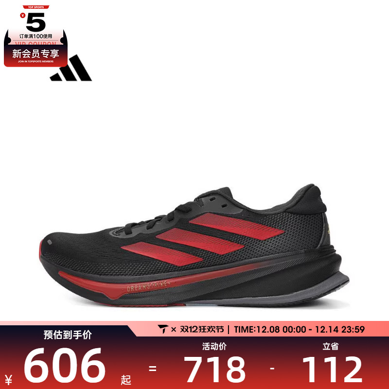 adidas阿迪达斯中性SUPERNOVA RISE 2 CNY运动跑步鞋JQ6200