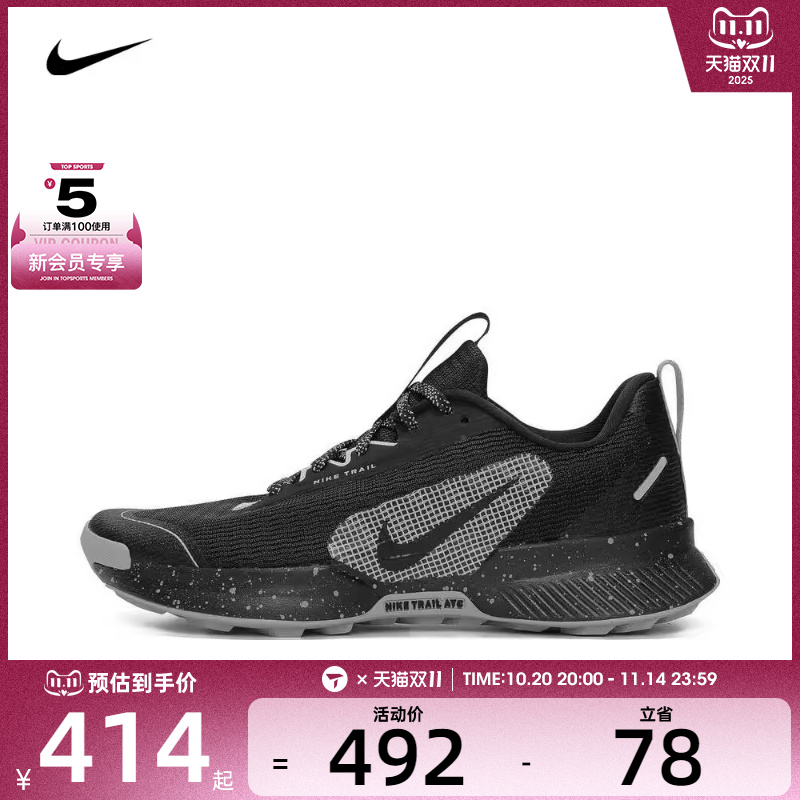 NIKE耐克女子W NIKE JUNIPER TRAIL 3运动训练跑步鞋FQ0902-001