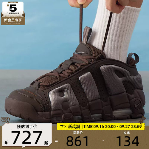 NIKE耐克男子AIR MORE UPTEMPO涂鸦百搭潮流运动鞋FZ3055-200