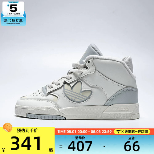 adidas阿迪达斯男小童DROP STEP XL 2.0高帮运动休闲板鞋JQ2664