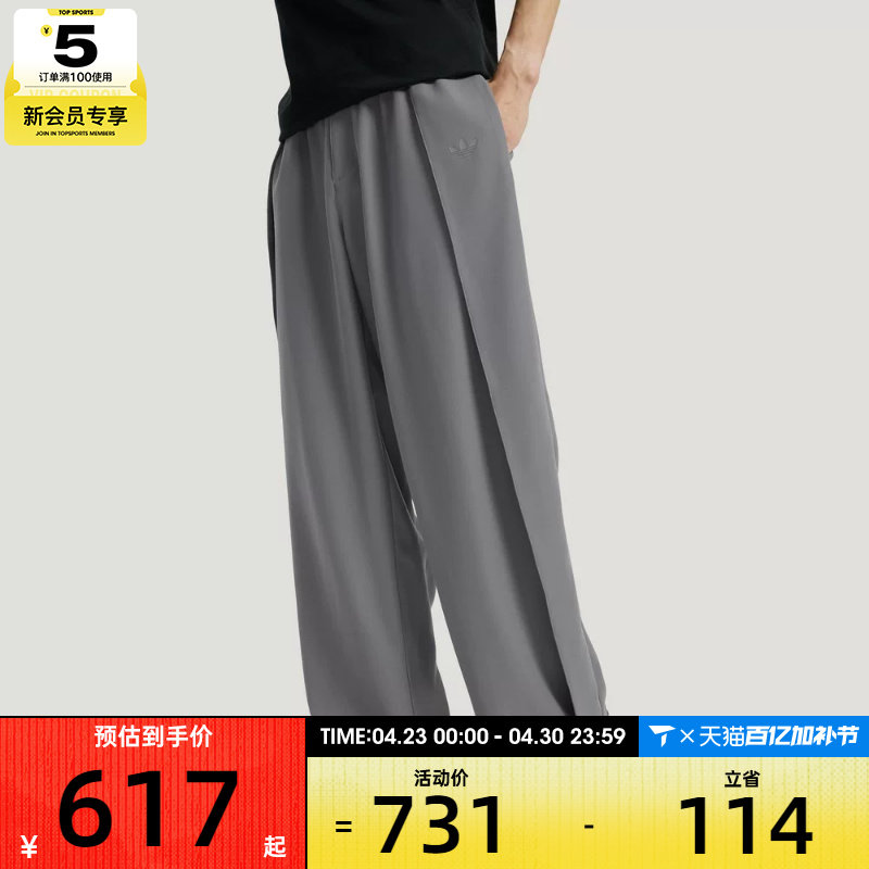 adidas阿迪达斯三叶草男子三条纹休闲垂坠宽松运动裤长裤KS5343