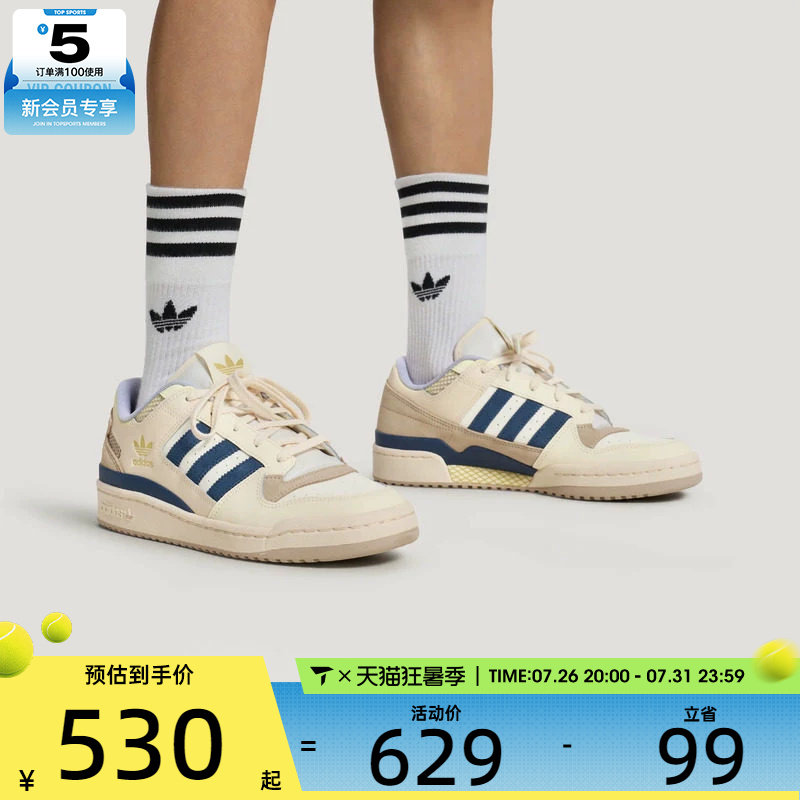 adidas阿迪达斯三叶草男女FORUM低帮舒适百搭运动休闲鞋LA3798