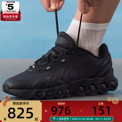 NIKE耐克男子AIR MAX DN8运动训练轻便跑步鞋运动鞋FQ7860-002