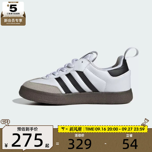 adidas阿迪达斯三叶草小童SAMBA舒适百搭潮流运动休闲鞋KI1579