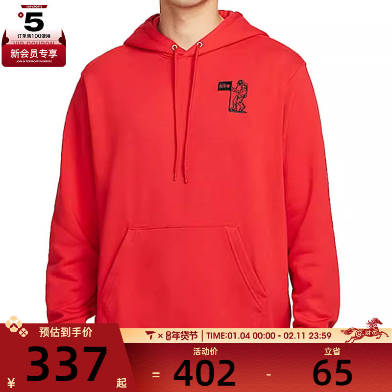 NIKE耐克男子CLUB FT PO HDY MOON运动连帽套头衫卫衣HQ8595-657