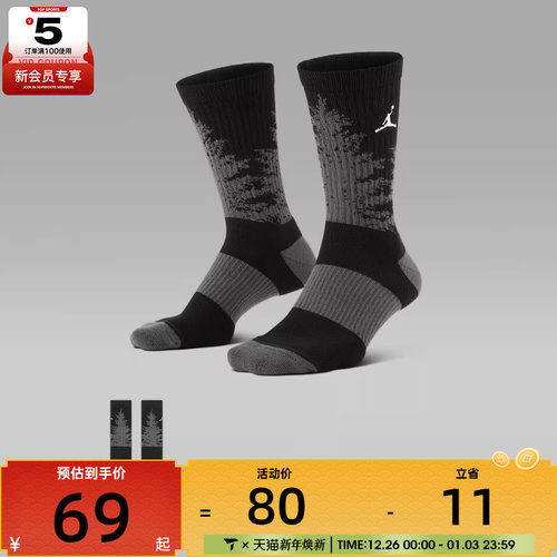 NIKE耐克男女U J ED PLY CRW 1PR 休闲袜子HV1081-010