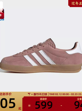 adidas阿迪达斯三叶草男女GAZELLEINDOORW运动休闲鞋JS1397