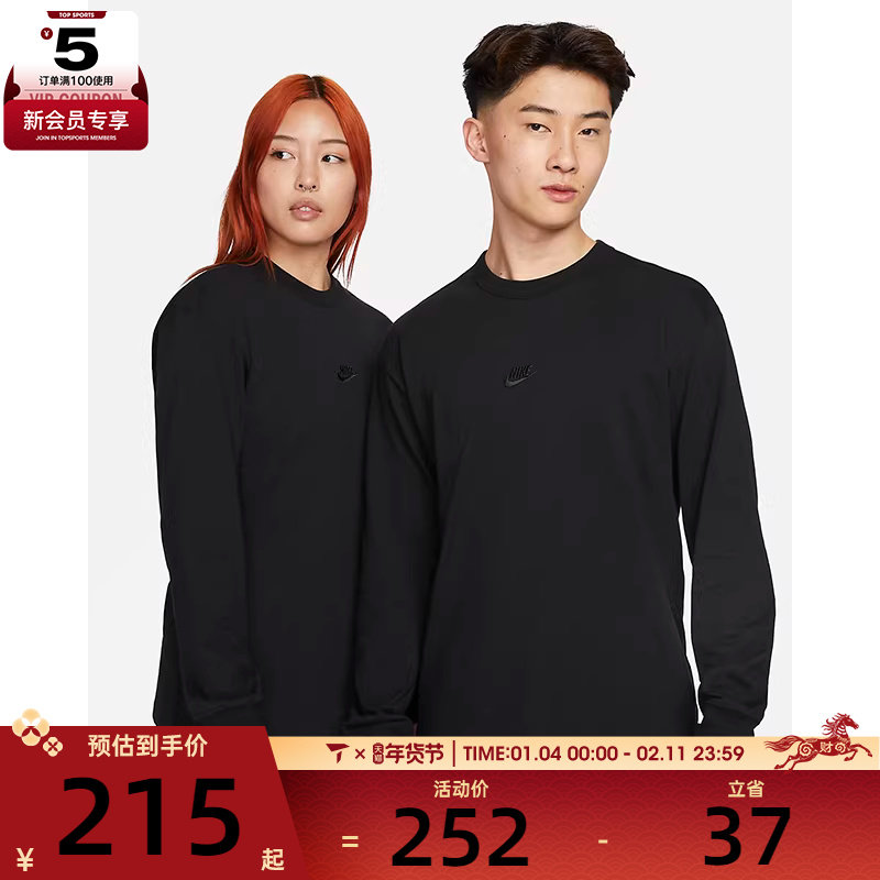 Nike耐克男子透气运动服舒适休闲长袖T恤DO7391-010,运动服/休闲服装,运动T恤,淘宝优惠券,粉丝福利购,淘宝优惠卷