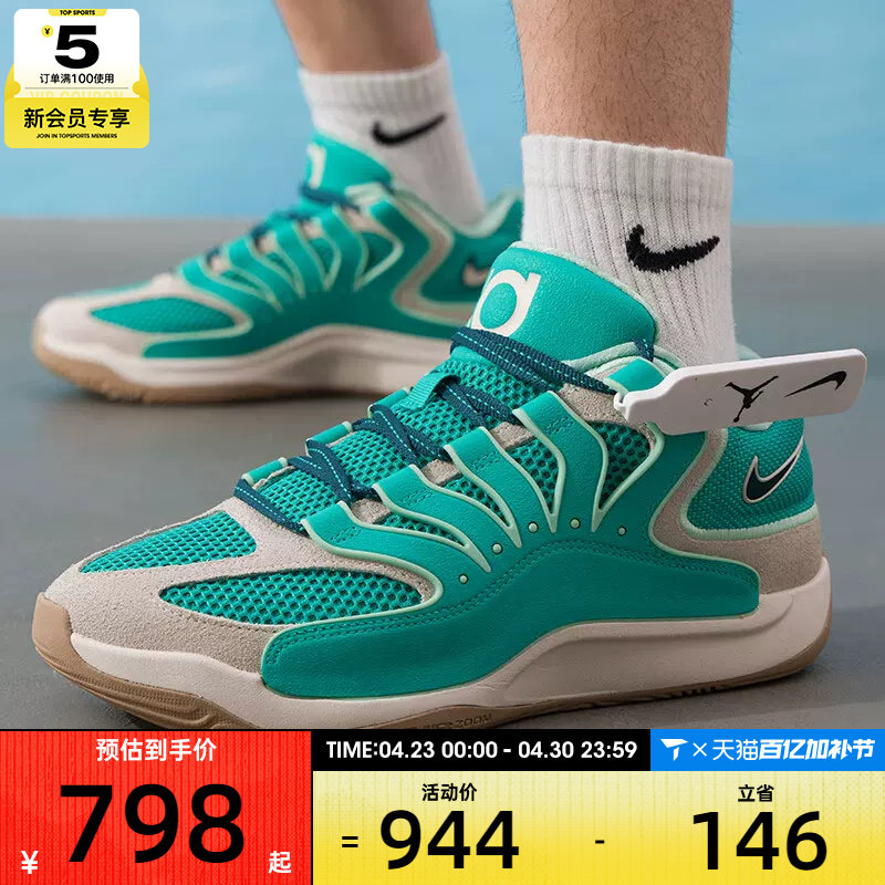NIKE耐克男子杜兰特KD18 EP运动训练缓震篮球鞋HV1991-301