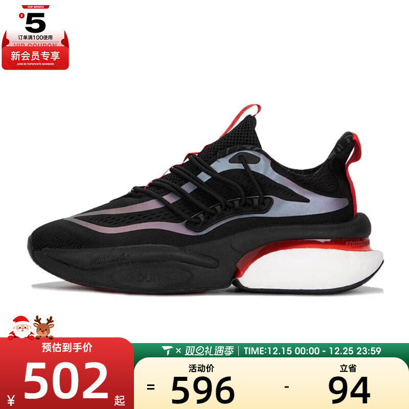 adidas阿迪达斯男女AlphaBoost V1SPW运动训练跑步鞋IE4218