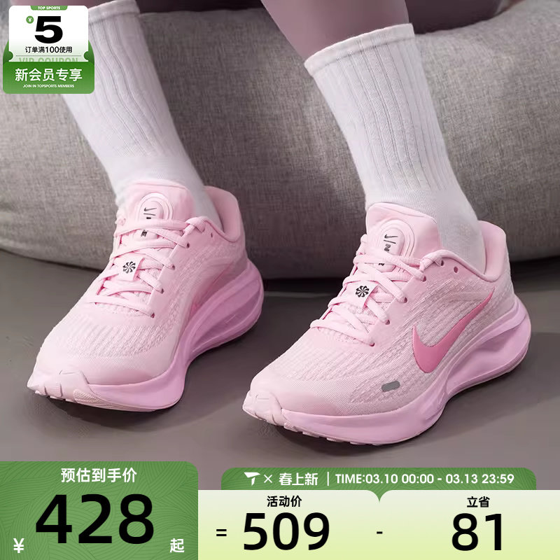 NIKE耐克女子JOURNEY RUN粉色潮流运动健身跑步鞋IR0114-666