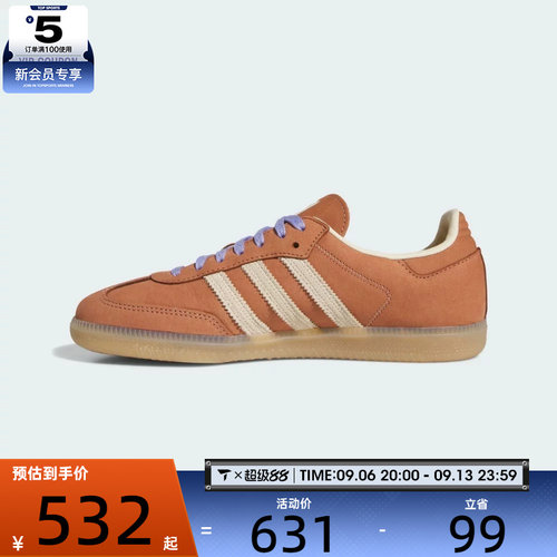 adidas阿迪达斯三叶草男女SAMBA OG W运动休闲鞋KJ2310