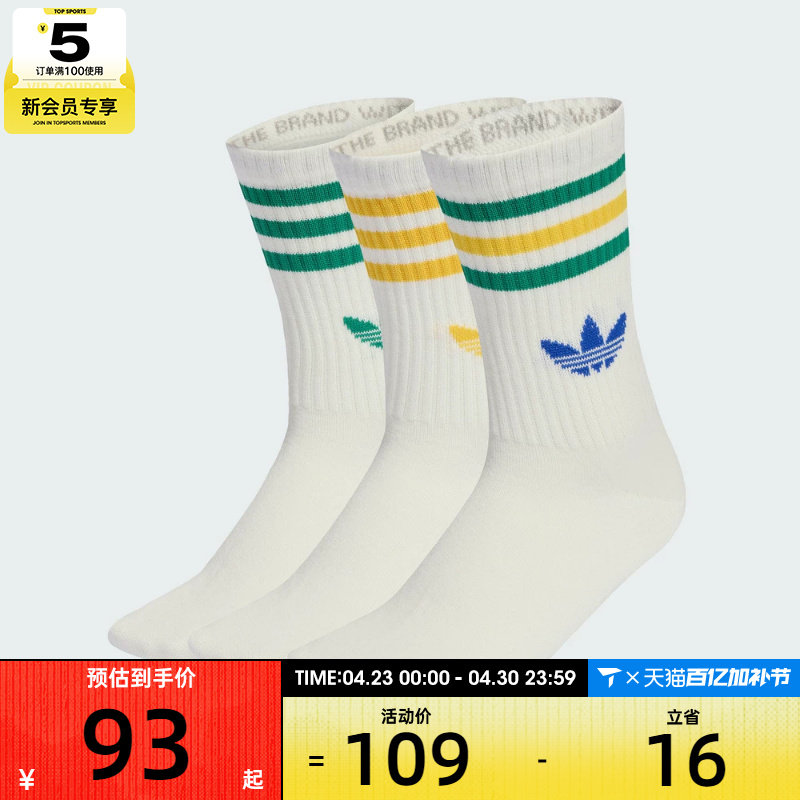 adidas阿迪达斯三叶草男女3S CREW S 3P休闲袜子KD8250
