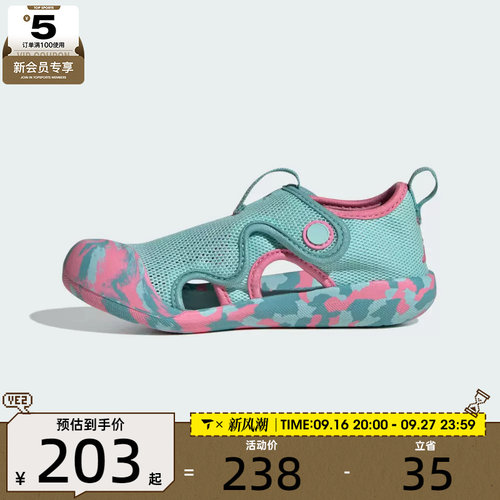 adidas阿迪达斯小童ALTAVENTURE 3沙滩鞋户外休闲凉鞋JS2546