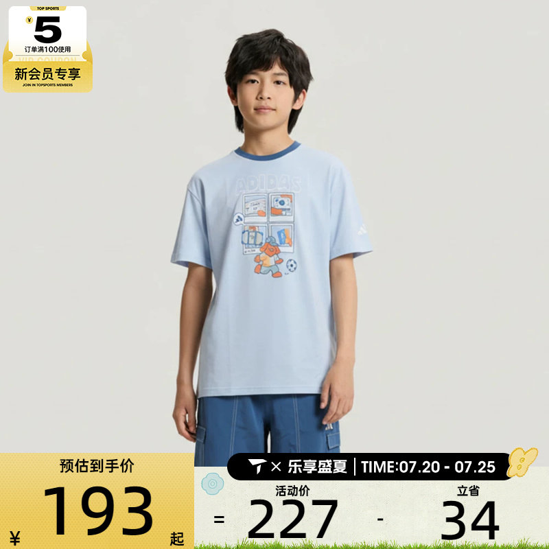 adidas阿迪达斯儿童宽松圆领套装百搭舒适运动休闲短袖套服KH0244
